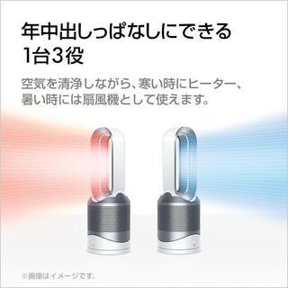 大幅値下げ！新品  未開封 　ダイソン　Dyson 空気清浄機能付 ファンヒーター Pure Hot + Cool Link HP03WS　paypay・ネット決済対応可能　