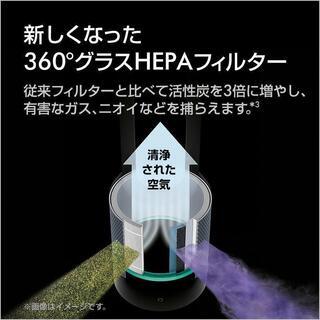 大幅値下げ！新品  未開封 　ダイソン　Dyson 空気清浄機能付 ファンヒーター Pure Hot + Cool Link HP03WS　paypay・ネット決済対応可能　