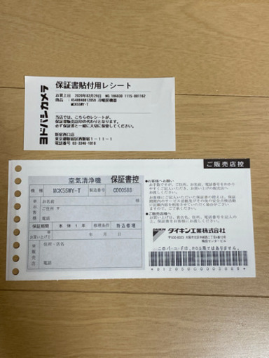 【急ぎ目】中古・美品　ダイキン　ストリーマ空気清浄機　茶色