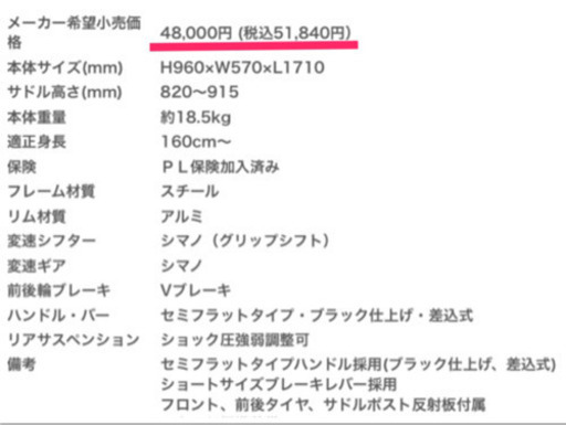    ?【購入時価格54040円】?マウンテンバイク ?グラフィス ?【生産終了品】?