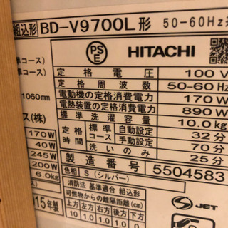 値下げ　8月28日迄　2015年製　日立風アイロンの画像