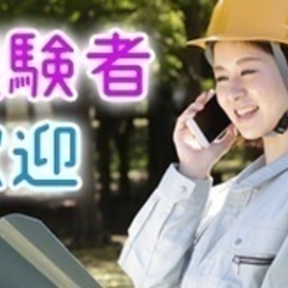 【未経験者歓迎】建築設計/月給20万円～35万円/徳島県三好市/...