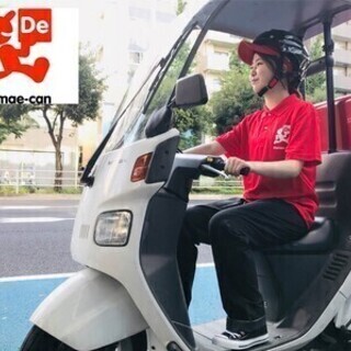 【出前館デリバリー】短期も長期もOK◎日払い&週払い制度★未経験...