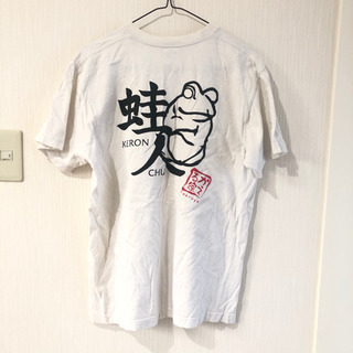 かえる家 蛙人 Ｔシャツ