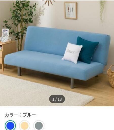 【ニトリ】ベッドソファーのカバー　3人掛け用