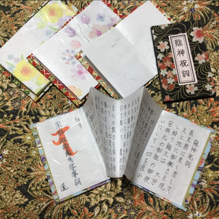 オンライン講座‼️6月10日(金)は今年最後の最強開運日！ー守護...