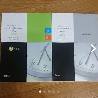 ○2020センター試験数学1A2B 高３