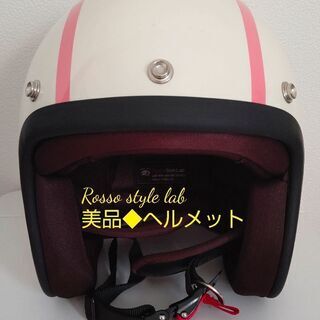 SALE！シールド付き 美品・レディースヘルメット