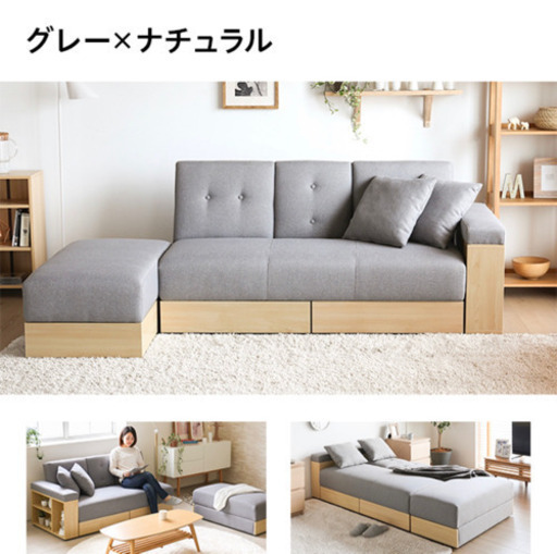 収納付き2人掛けソファーベッド+オットマン