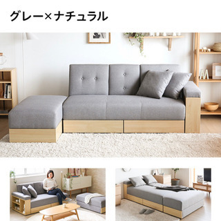 収納付き2人掛けソファーベッド+オットマン