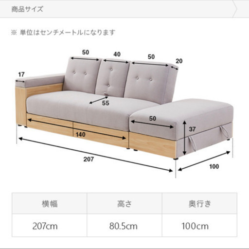 収納付き2人掛けソファーベッド+オットマン