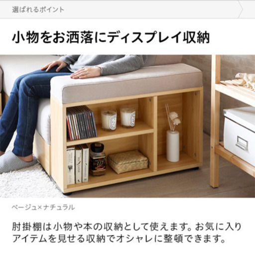 収納付き2人掛けソファーベッド+オットマン