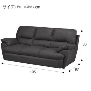 ニトリ 三人掛けソファー