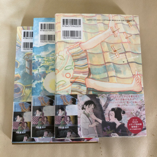この世界の片隅に