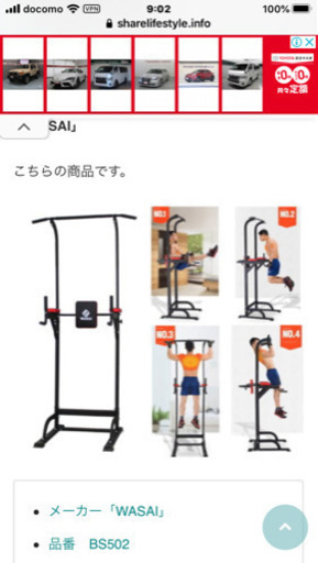 健康機器です
