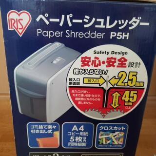 アイリスオーヤマ ペーパーシュレッダー お手入れシート4枚付き