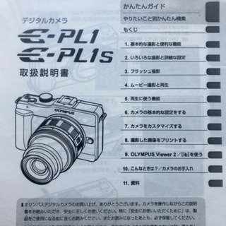 オリンパス　デジタルカメラの画像
