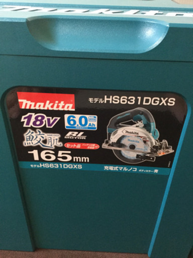 ※値下げ  ★マキタ 165㎜充電式マルノコ HS631DGXS 未使用品★