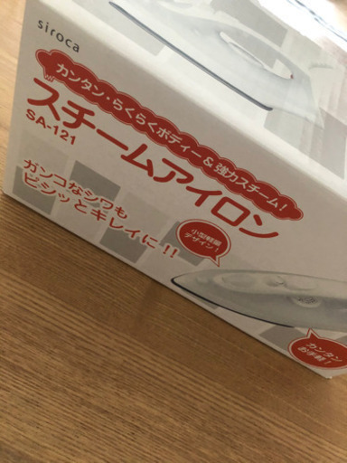 未開封　スチームアイロン　ホワイト