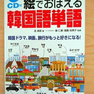 韓国語 教材 3冊 (基礎本)の画像