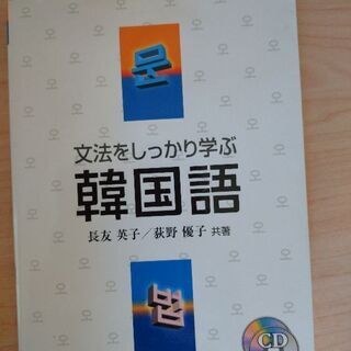 韓国語 教材 3冊 (基礎本)の画像