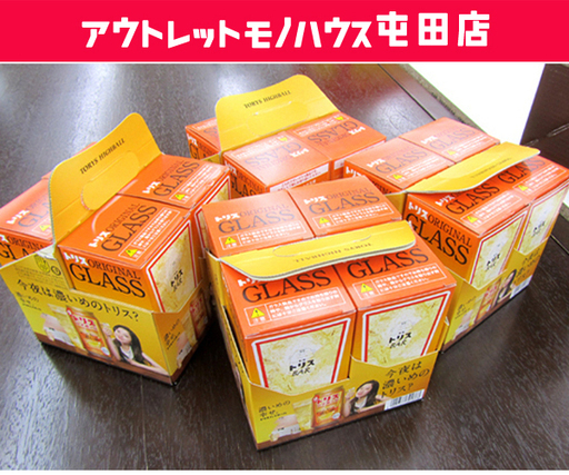 トリス オリジナルグラス 16個 未使用 サントリー ハイボール 東洋佐々木ガラス 札幌市北区