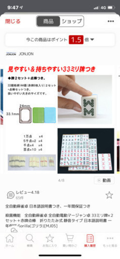 全自動麻雀卓