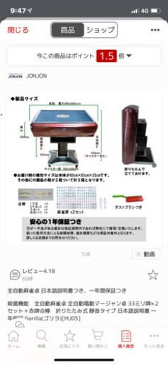 全自動麻雀卓