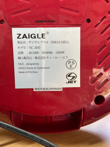 JAPAN-ZAIGLE ザイグルグリル