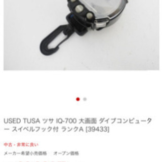 TUSA IQ 700 ダイビングコンピュータの画像