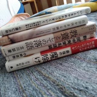 中古本　5冊の画像