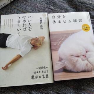 中古本　5冊の画像