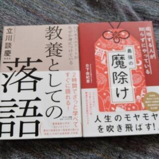 中古本　5冊の画像