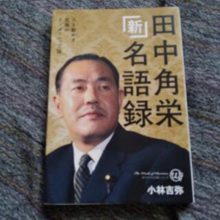 中古本　5冊の画像