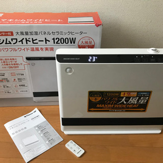 【美品】大風量加湿パネルセラミックヒーター【リモコン、説明書、箱付】