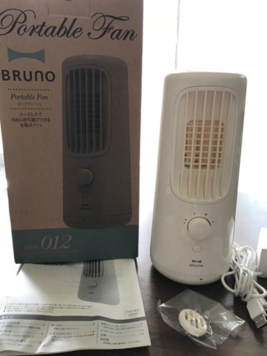 『値下げ決行』暑さに負けるな！BRUNOポータブルファン