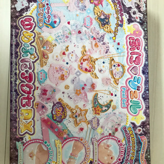 ぷにジェル　値下げしました！
