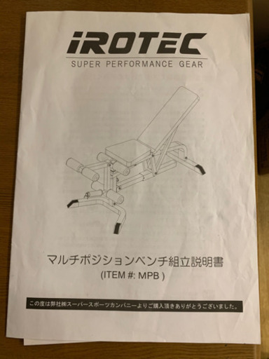 フィットネス器材