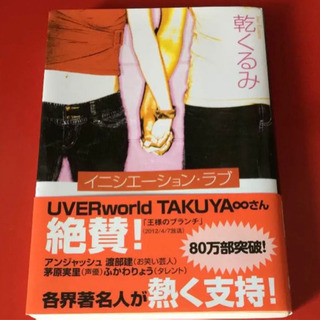 小説 1冊200円 used品 状態良しの画像