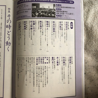 致知2017年5月号　特集　その時どう動くの画像