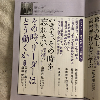 致知2017年5月号　特集　その時どう動く