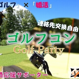 2020/10/17（土）10:00～【熊谷】≪感染症対策済≫ゴ...