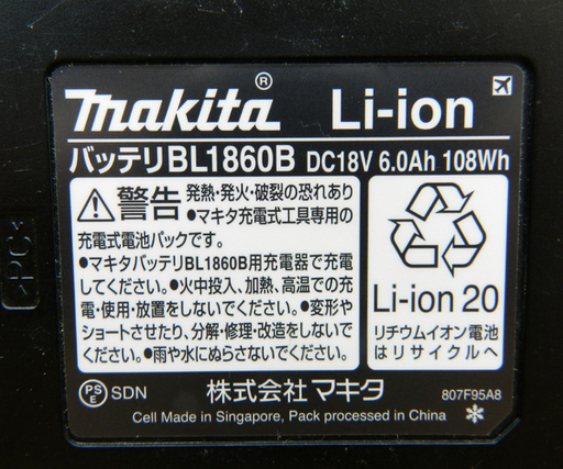 マキタ 純正 バッテリ 18V BL1860B 6.0Ah ☆ PayPay(ペイペイ)決済可能 ☆ 札幌市 北区 屯田