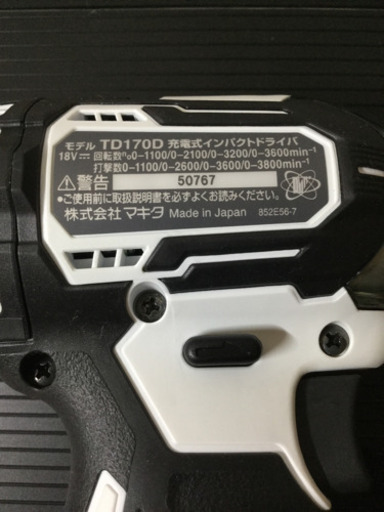 ※値下げ  ★マキタ 充電式インパクトドライバ TD170DRFXW 未使用品★