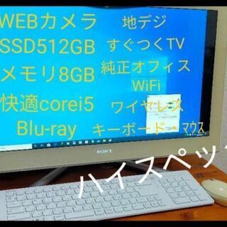 高性能デスクトップ