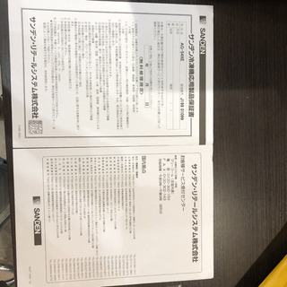 サンデンショーケース　卓上冷蔵　AGー54XE  業務用の画像