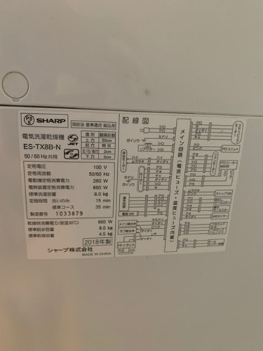 シャープ　全自動洗濯機　2018年製 ES-TX8B  値下げしました。
