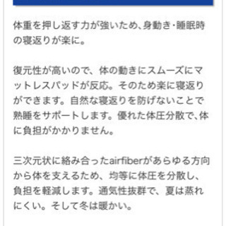 airweave  敷布団　シングル　専用シーツ付き