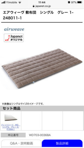 airweave  敷布団　シングル　専用シーツ付き