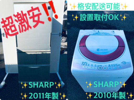 ✨✨送料設置無料✨✨お買い得セール！大型家電セット★洗濯機/冷蔵庫！